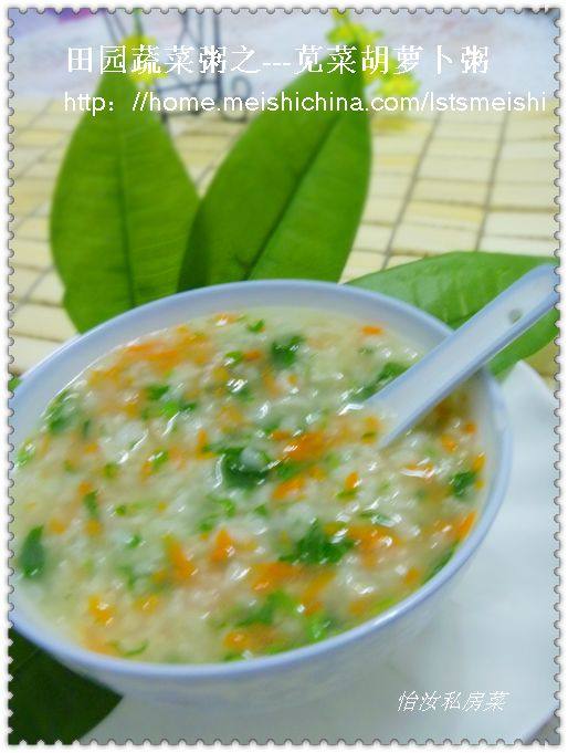 【Fancy Porridge Series 1】Countryside Vegetable Porridge---Amaranth Carrot Porridge