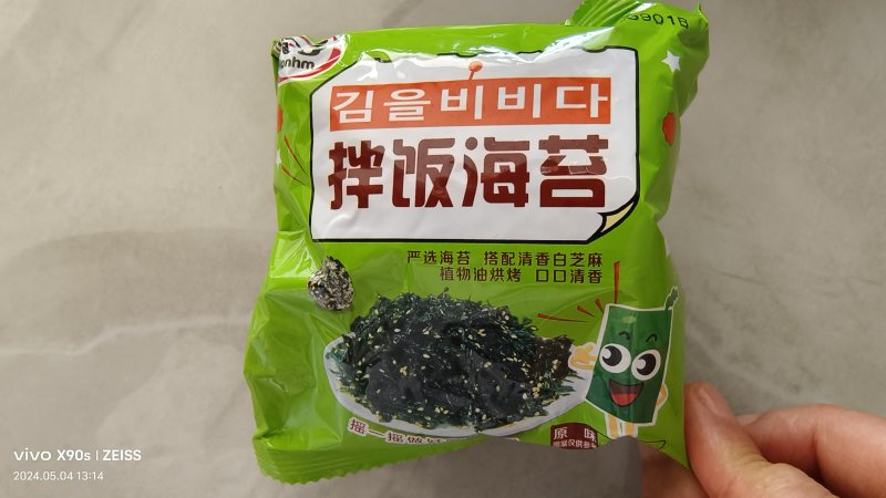 Steps for Making Seaweed Rice Balls