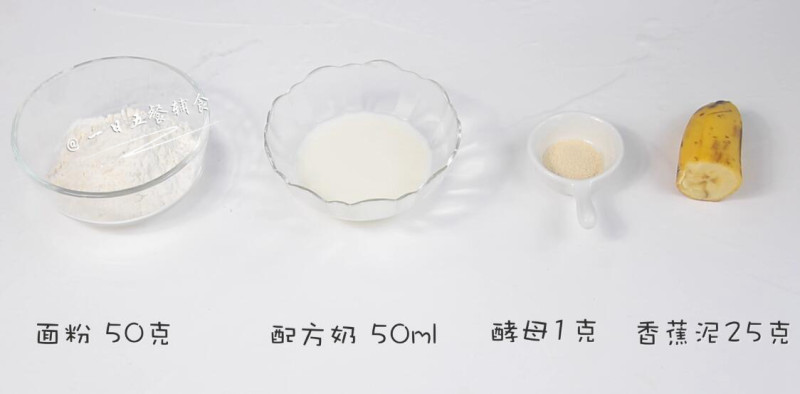 Steps for Making Banana Puree Steamed Cake