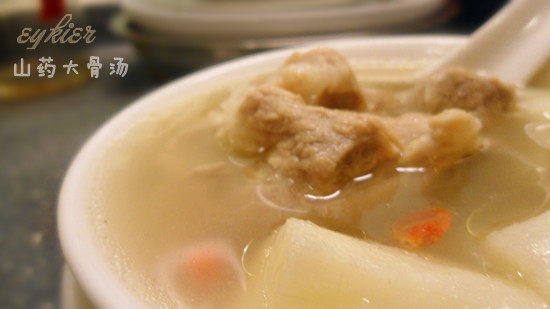 Yam and Pork Bone Soup