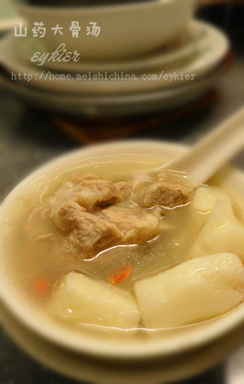 Yam and Pork Bone Soup