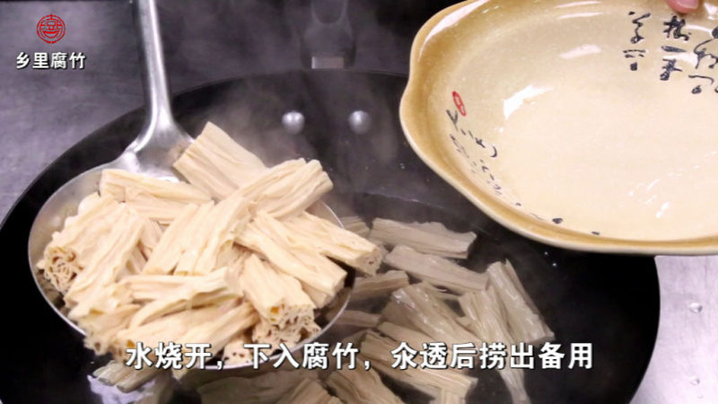 Xiangli Bean Curd Sheets Cooking Steps