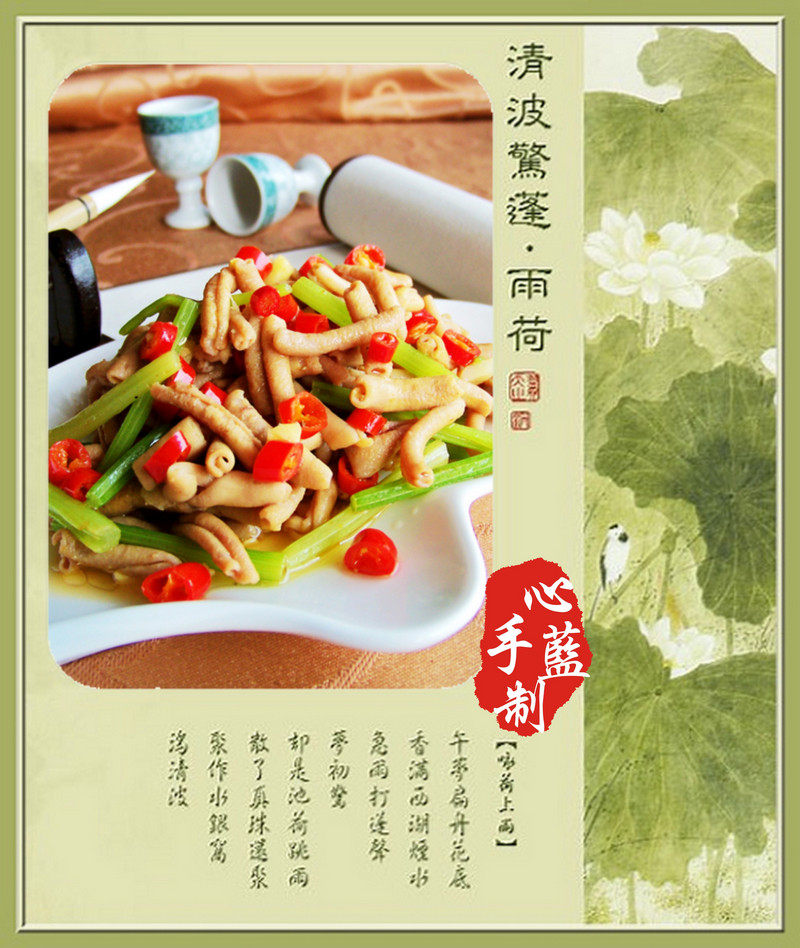 Heart Blue Handmade Private Kitchen【Fresh Pepper Duck Intestines】——For Love and Care