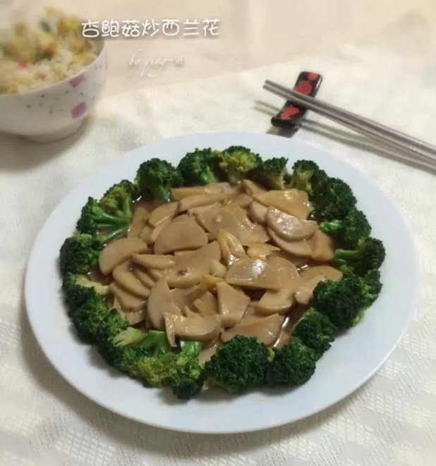 Stir-Fried Broccoli with King Oyster Mushrooms