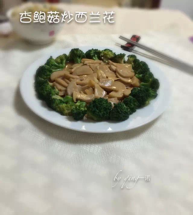 Stir-Fried Broccoli with King Oyster Mushrooms