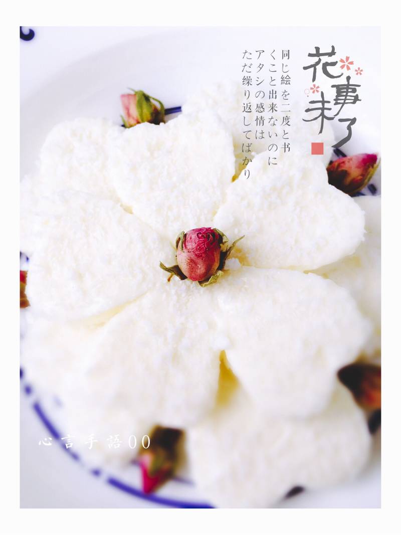 Coconut Milk Jelly with Flower Shape