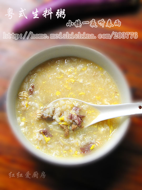 【Cantonese Cuisine】Cantonese Style Raw Ingredient Congee