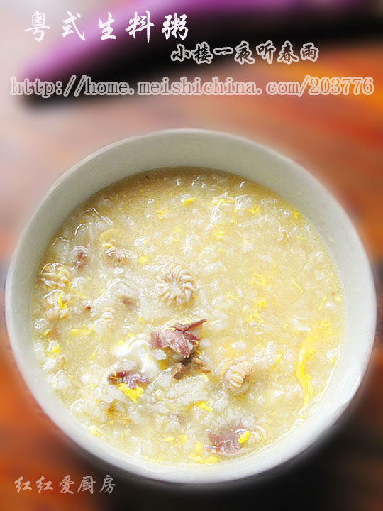 【Cantonese Cuisine】Cantonese Style Raw Ingredient Congee