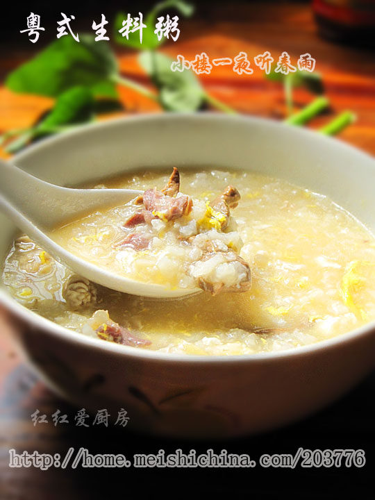 【Cantonese Cuisine】Cantonese Style Raw Ingredient Congee