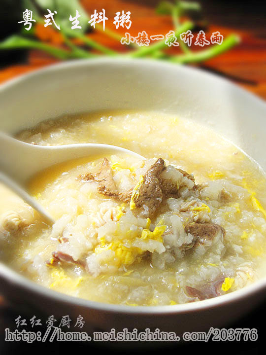 【Cantonese Cuisine】Cantonese Style Raw Ingredient Congee