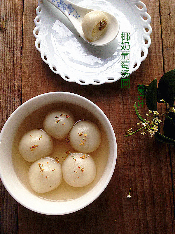 Coconut Milk Grape Tangyuan