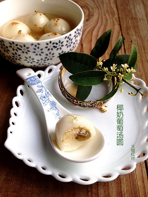 Coconut Milk Grape Tangyuan