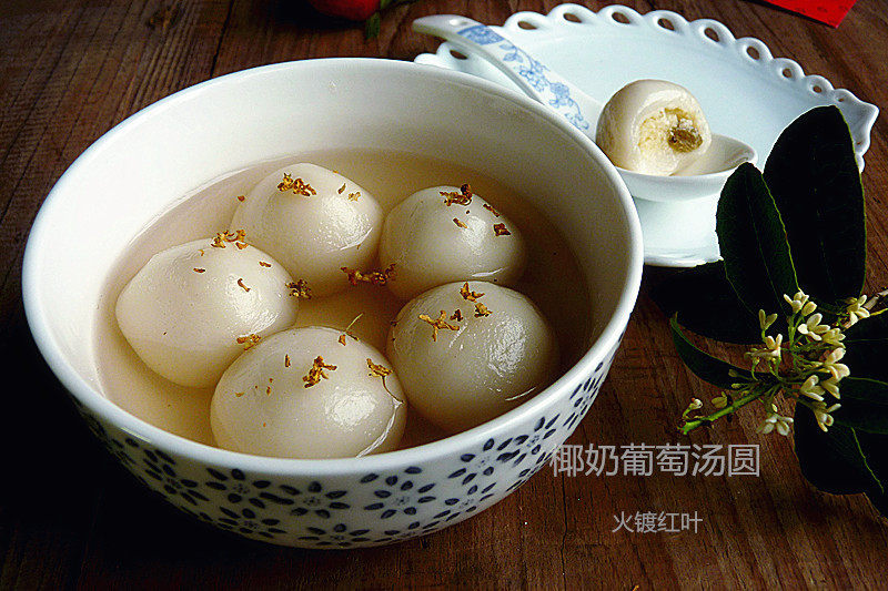 Coconut Milk Grape Tangyuan