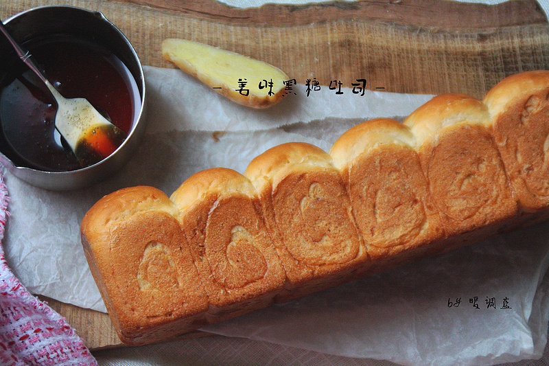 【Ginger Black Sugar Toast】: A Healthy and Delicious Bread