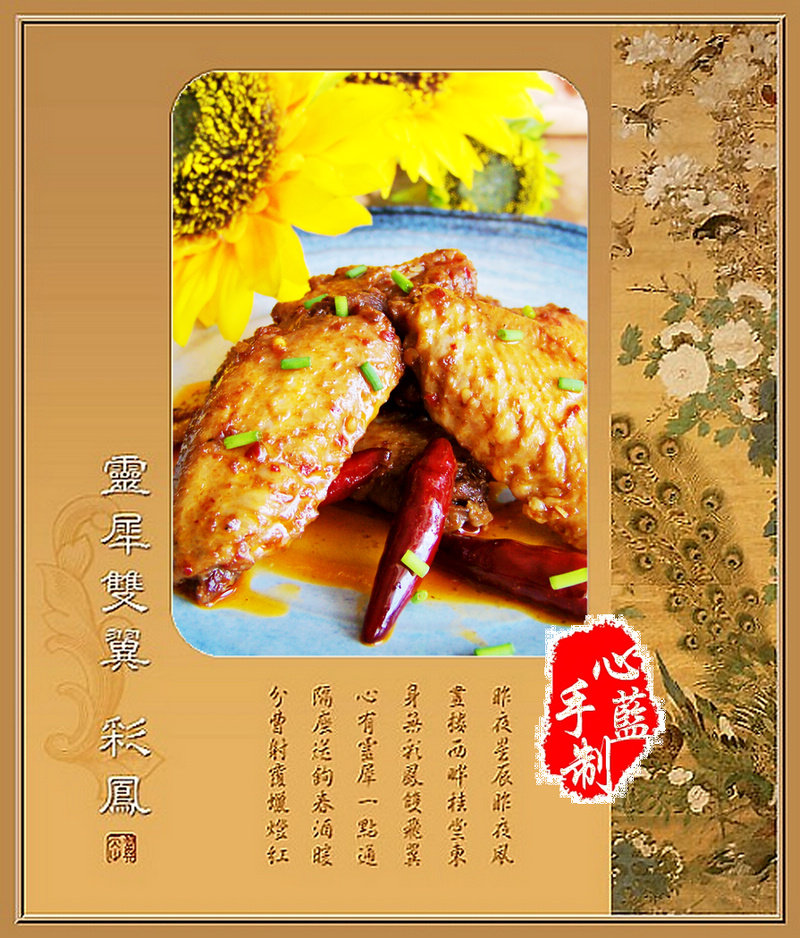 Heart Blue's Homemade Dish 【Spicy Ginger Chicken Wings】- Seems Like a Spicy Girl