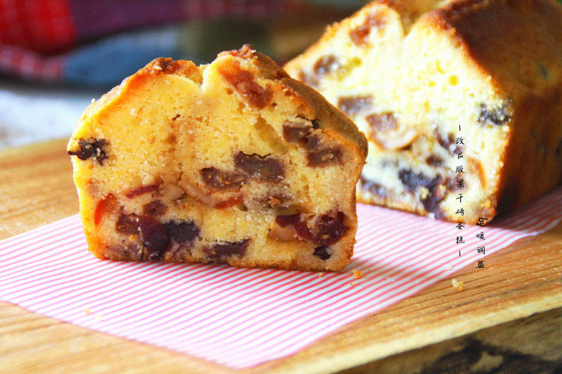 【Improved Dried Fruit Pound Cake】: A Delicious Treat Worth Waiting For