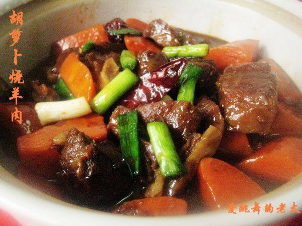 Braised Lamb with Carrots