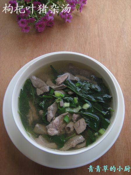 Goji Leaf and Pork Offal Soup