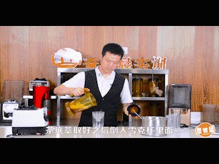 Yushi Morning Beverage Training - Cheese Four Seasons Spring Production Steps