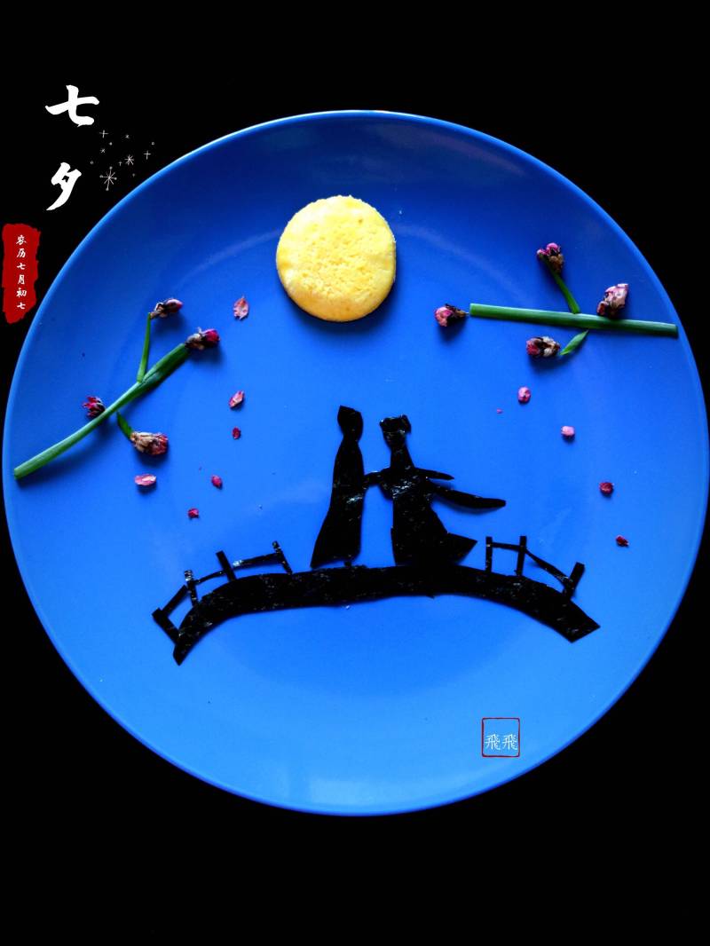 Qixi Platter