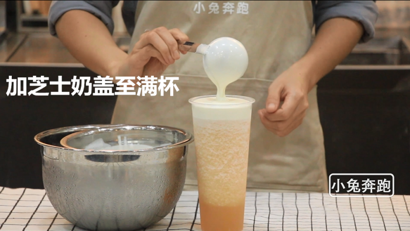 Xicha Cheese Melon Milk Tea Recipe - Little Rabbit Running Milk Tea Tutorial Production Steps