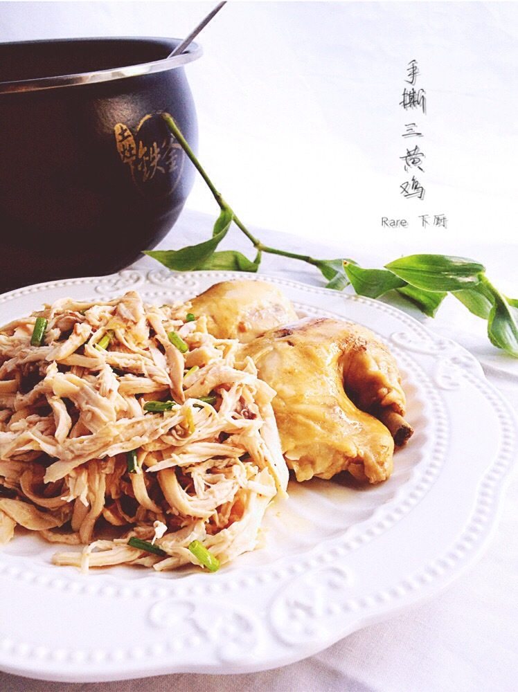 Hand-Shredded Three Yellow Chicken (Rice Cooker Version)