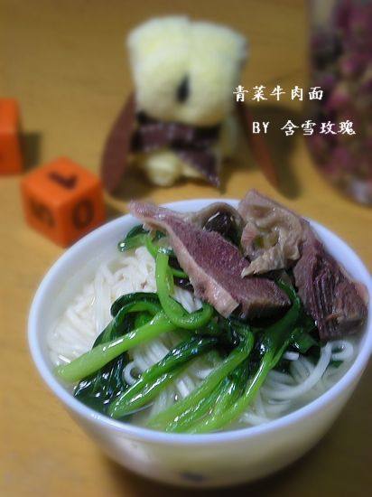 Green Vegetable Beef Noodle Soup