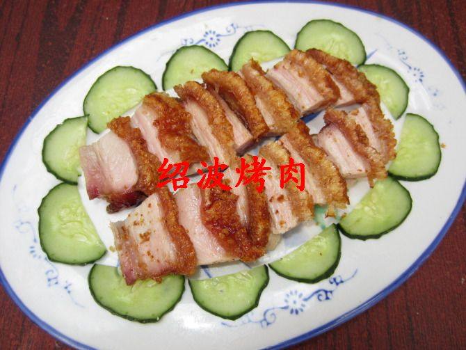 Crispy Roast Pork