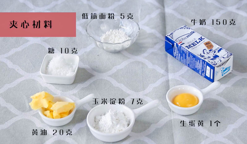 Baby Egg Yolk Pie Making Steps