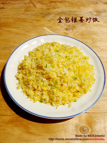 【Golden Wrapped Silver Egg Fried Rice】