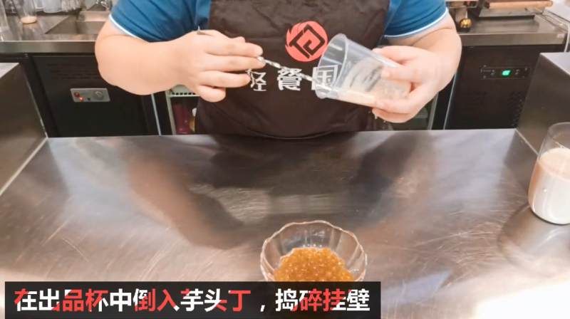 Detailed Steps for Making Hot Drink | Taro Bubble Milk Tea