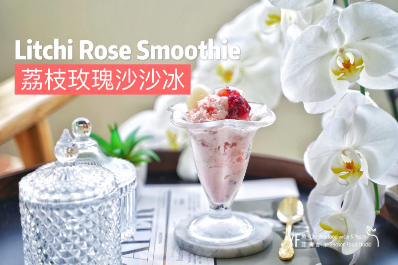 Litchi Rose Shaved Ice