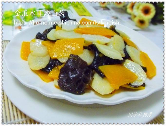 【Quick Family Stir-Fry】Pumpkin, Wood Ear Mushroom, and Chinese Yam Stir-Fry Steps