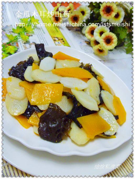 【Quick Family Stir-Fry】Pumpkin, Wood Ear Mushroom, and Chinese Yam Stir-Fry