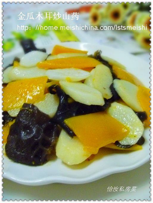 【Quick Family Stir-Fry】Pumpkin, Wood Ear Mushroom, and Chinese Yam Stir-Fry