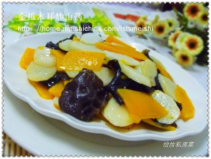 【Quick Family Stir-Fry】Pumpkin, Wood Ear Mushroom, and Chinese Yam Stir-Fry