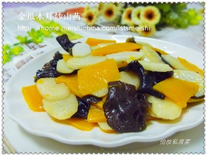 【Quick Family Stir-Fry】Pumpkin, Wood Ear Mushroom, and Chinese Yam Stir-Fry