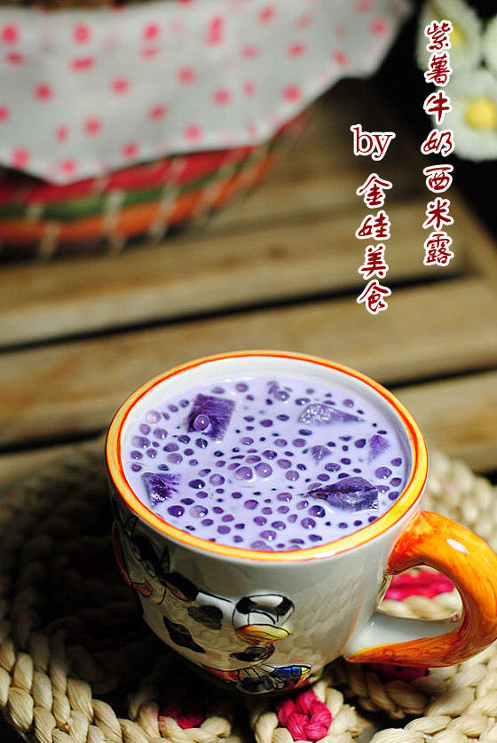 Dreamy and Sweet - Purple Sweet Potato Milk Tapioca Pudding