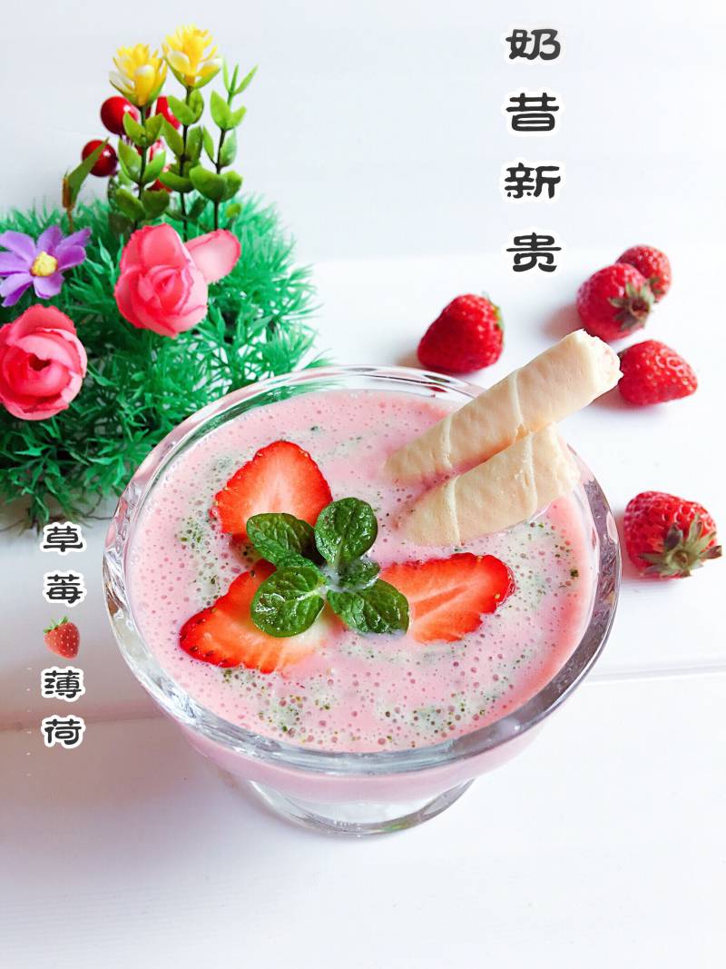 Mint Strawberry Smoothie