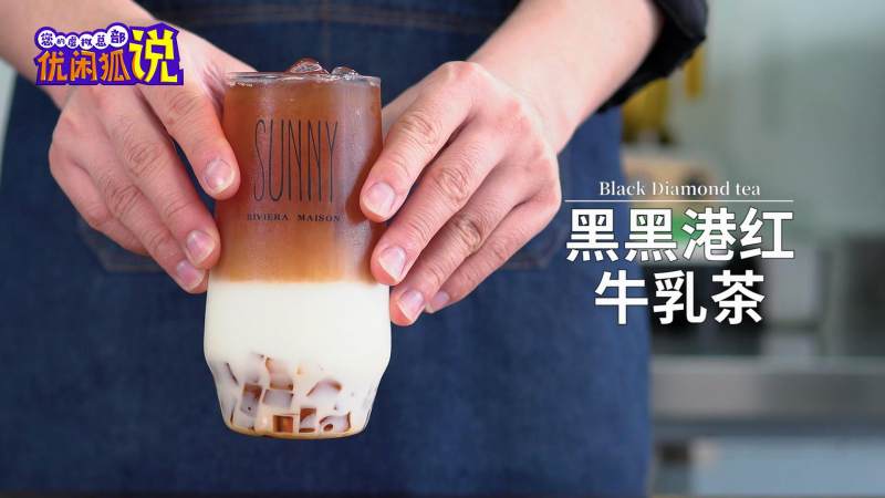 Hei Hei Gang Red Bull Milk Tea | Learn How to Make Authentic Milk Tea