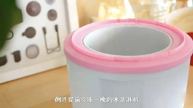 Chatime Boba Ice Cream Making Steps