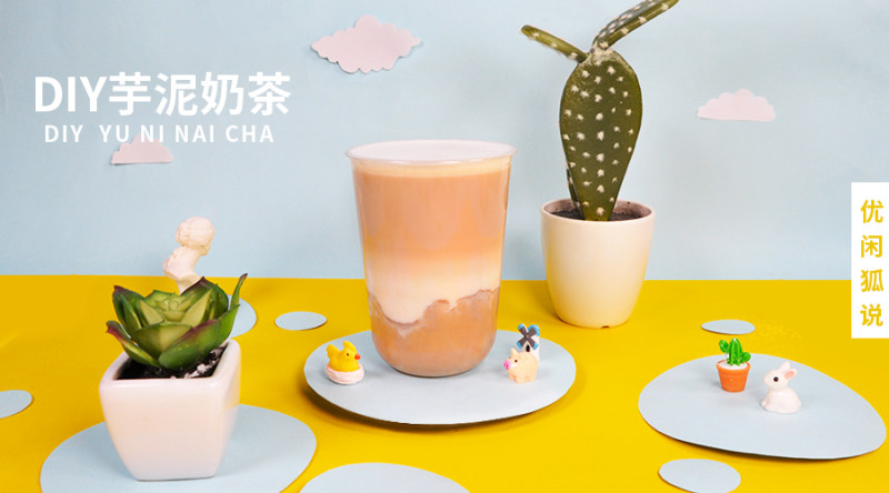 How to Make DIY Taro Milk Tea