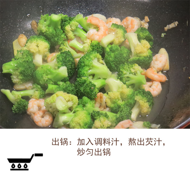 Broccoli Stir-Fried Shrimp Cooking Steps