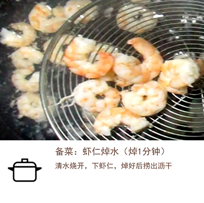 Broccoli Stir-Fried Shrimp Cooking Steps