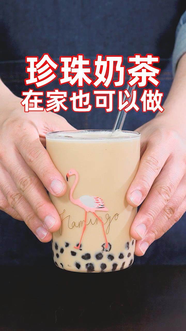 Pearl Milk Tea | Make It at Home