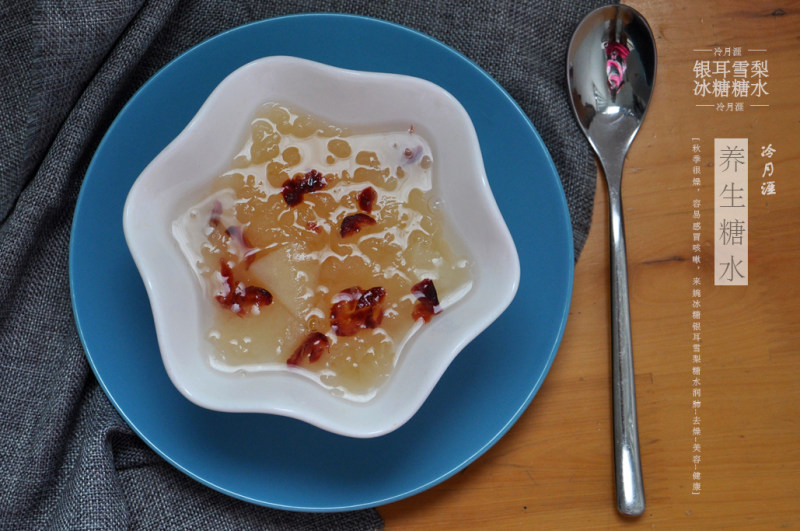 Steps for making Sweet Pear and Tremella Soup