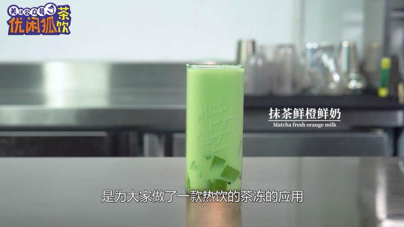 Steps for making Matcha Fresh Orange Milk Jelly