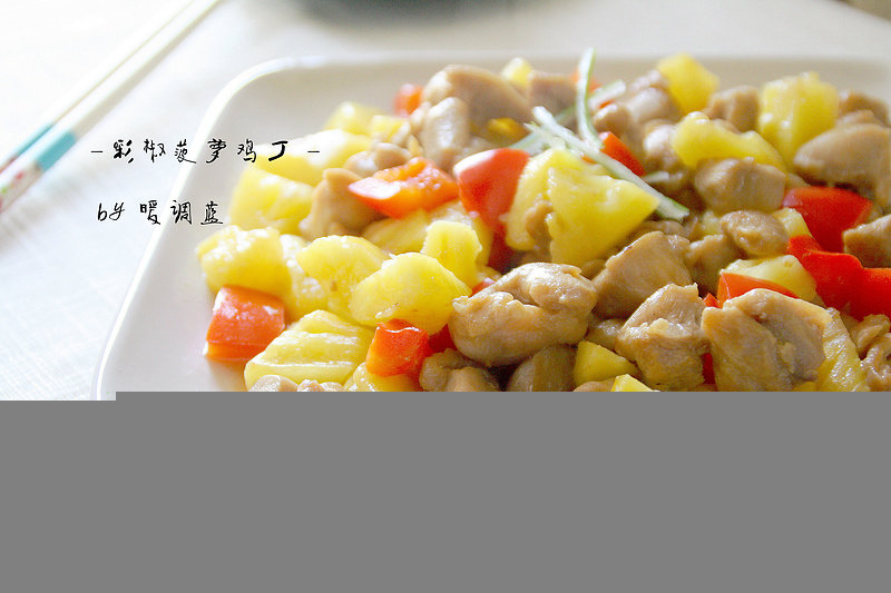 【Colorful Pepper Pineapple Chicken】Cooking Steps