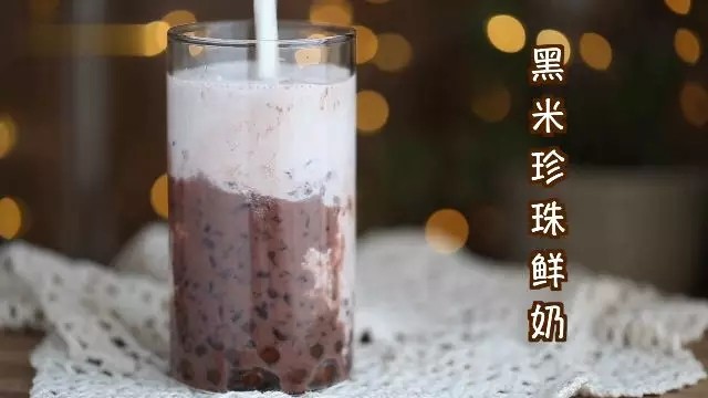 Black Rice Pearl Fresh Milk