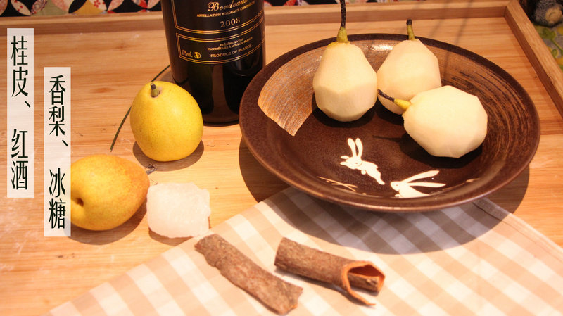 【Four Leaf Restaurant】Red Wine Stewed Pears Cooking Steps